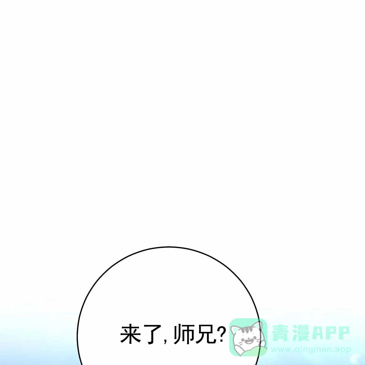 《舌中红玉》第15话 第1页