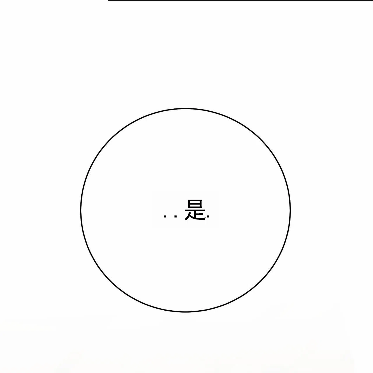 《舌中红玉》第15话 第60页