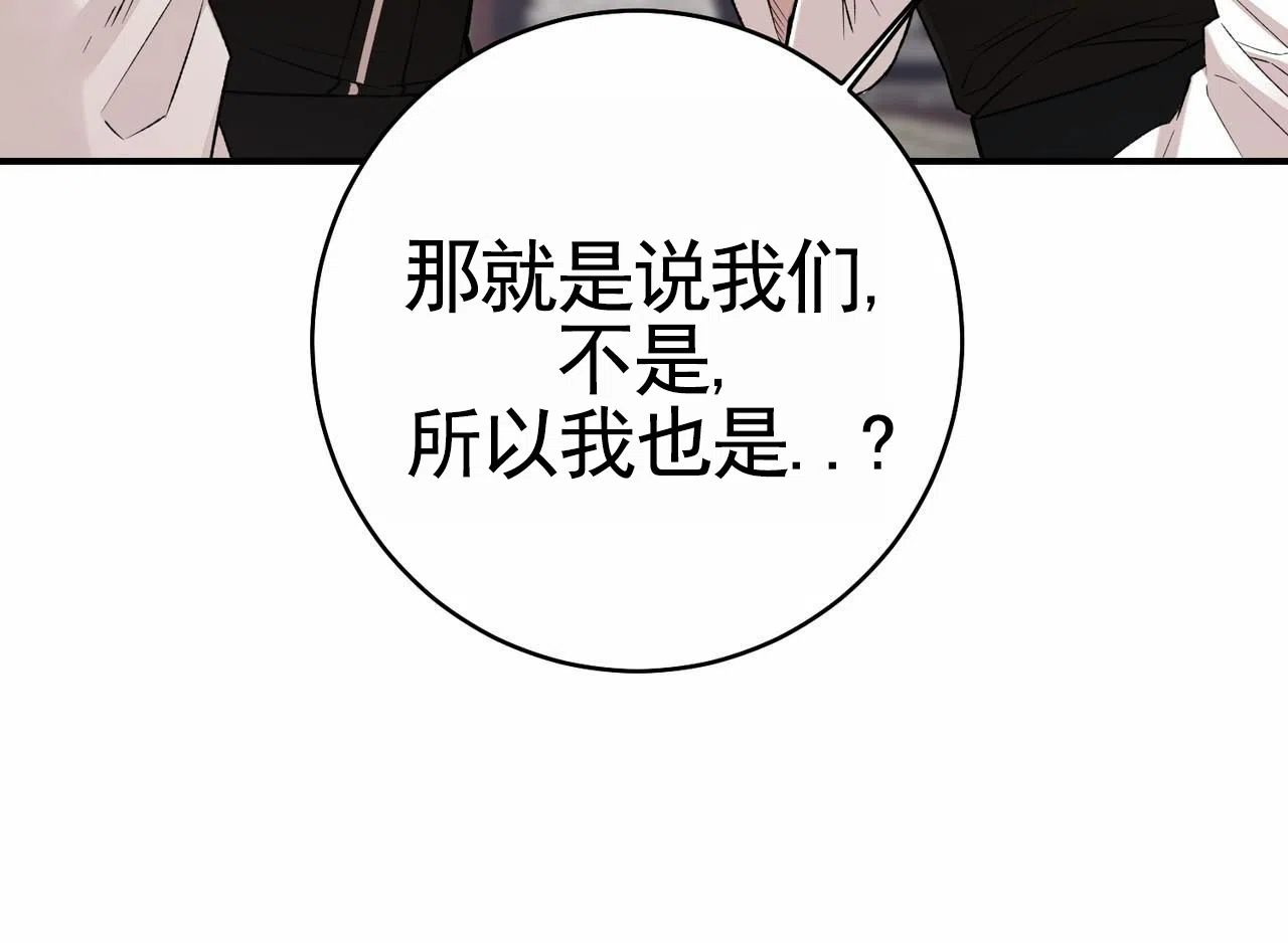 《舌中红玉》第15话 第52页