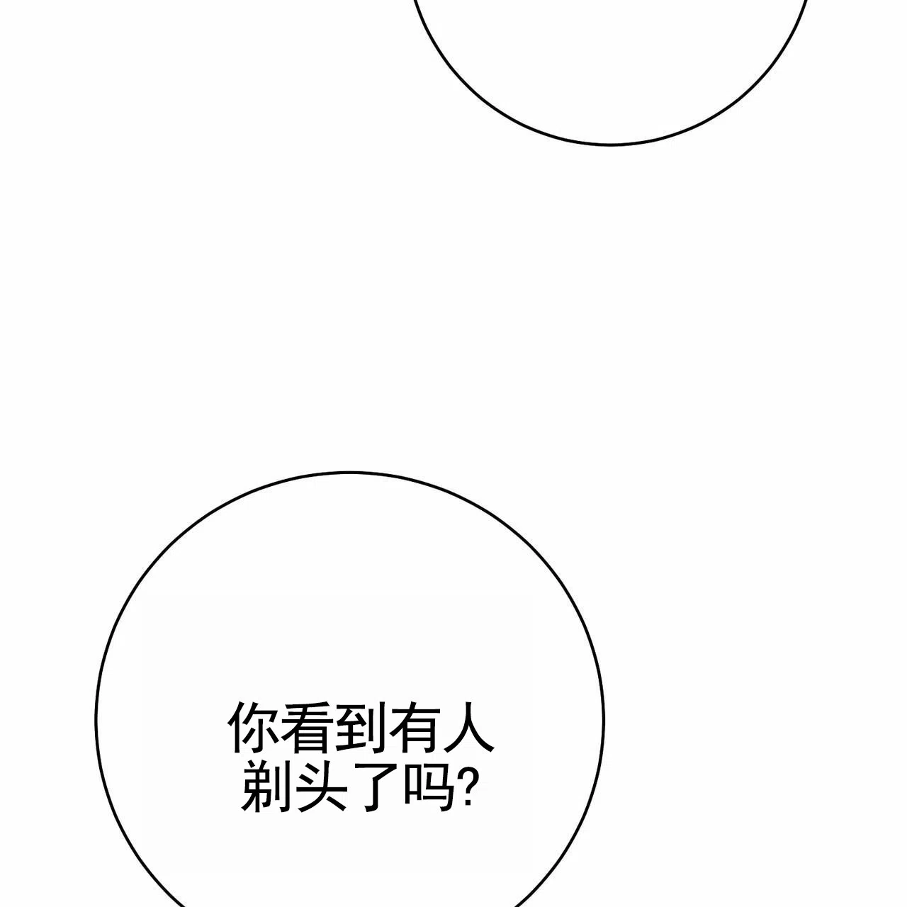 《舌中红玉》第15话 第44页
