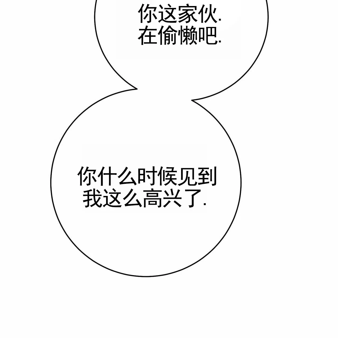 《舌中红玉》第15话 第4页