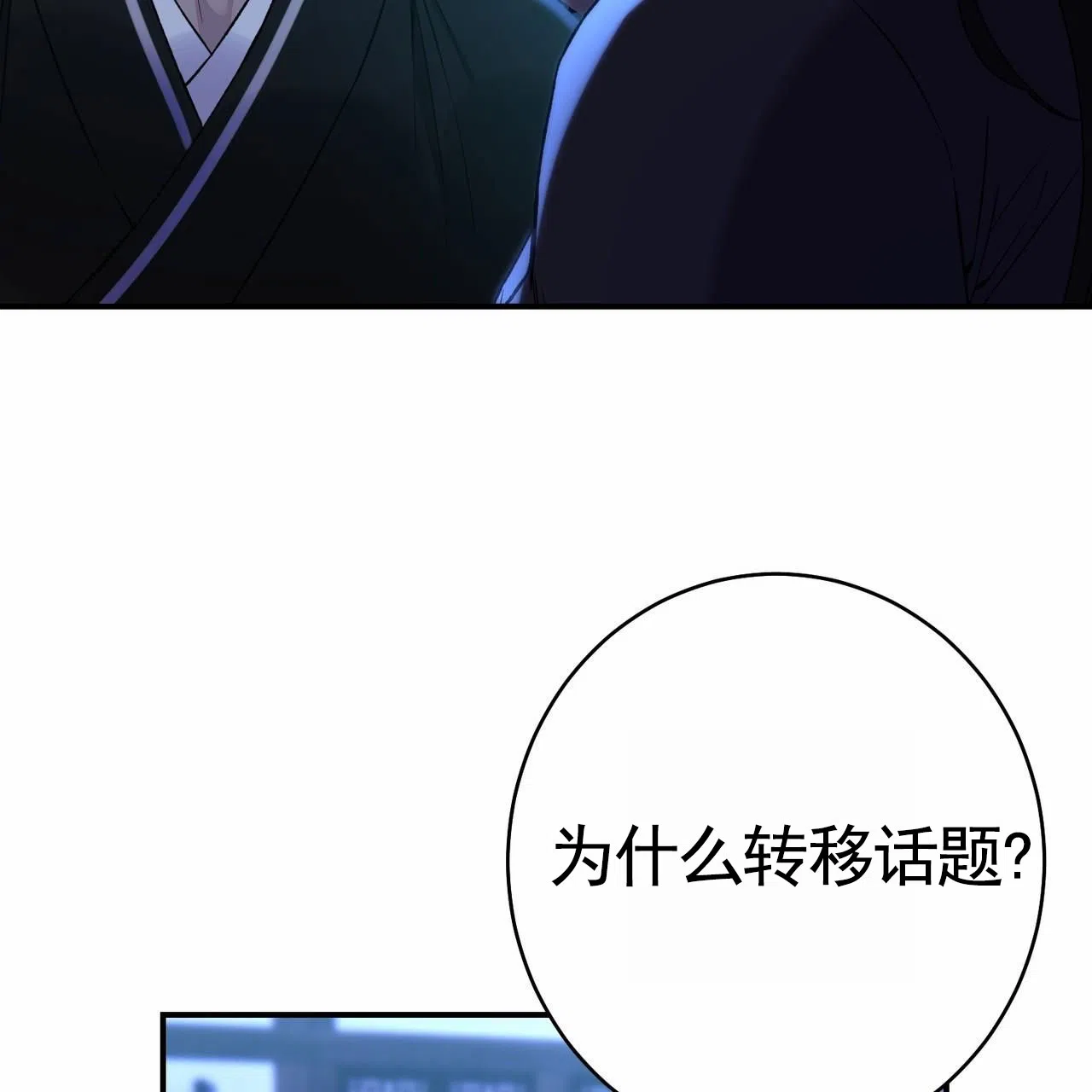 《舌中红玉》第15话 第10页