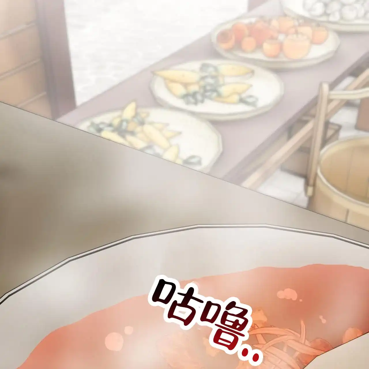 《舌中红玉》第15话 第34页