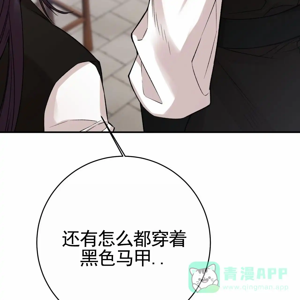 《舌中红玉》第15话 第46页