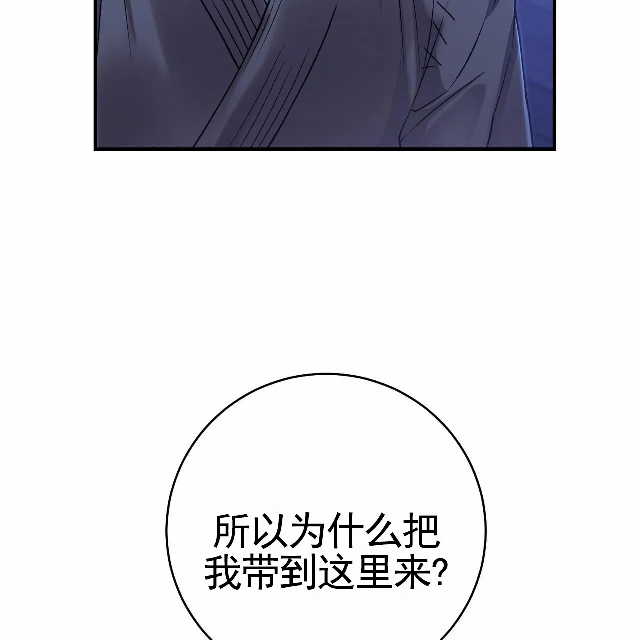 《舌中红玉》第15话 第12页