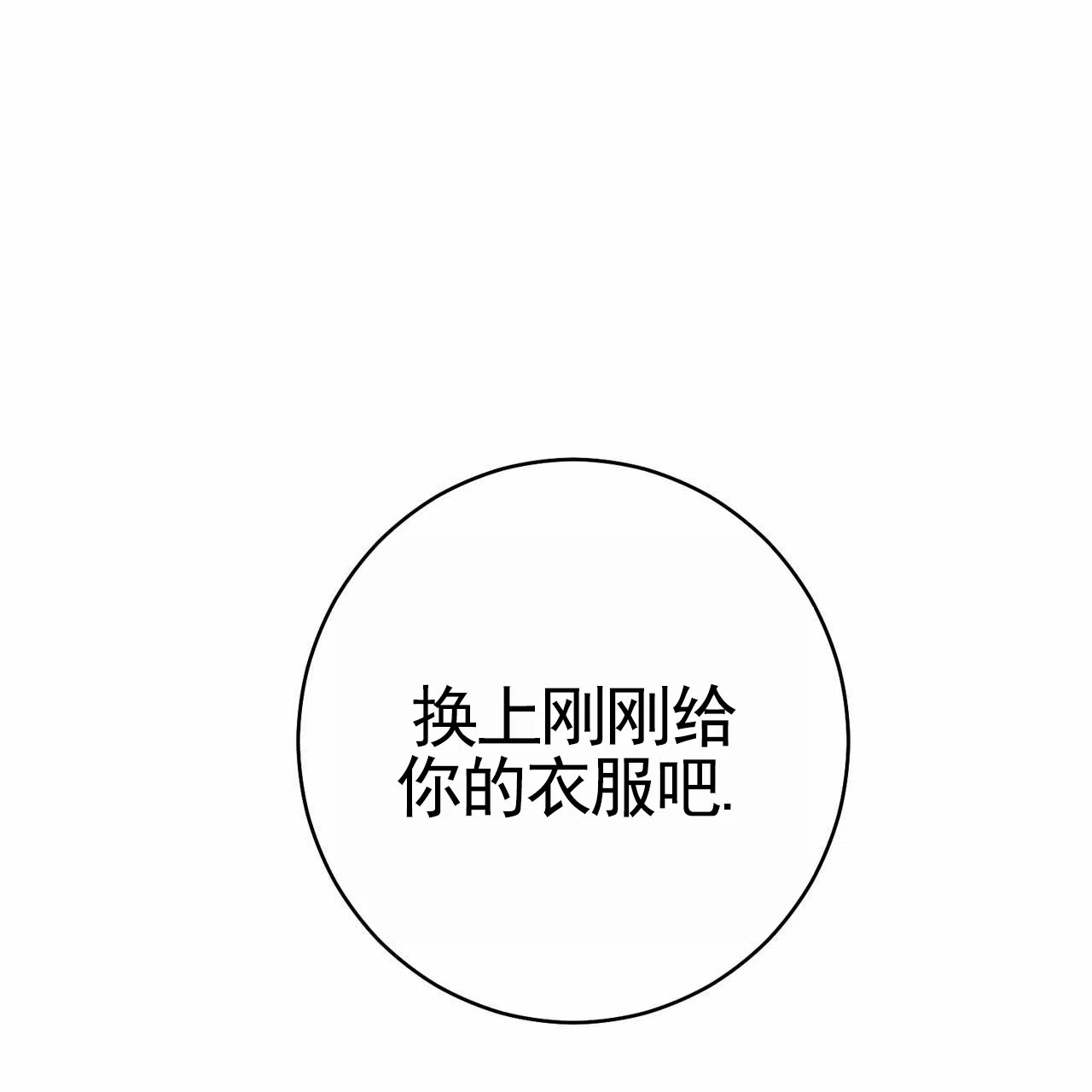 《舌中红玉》第15话 第22页