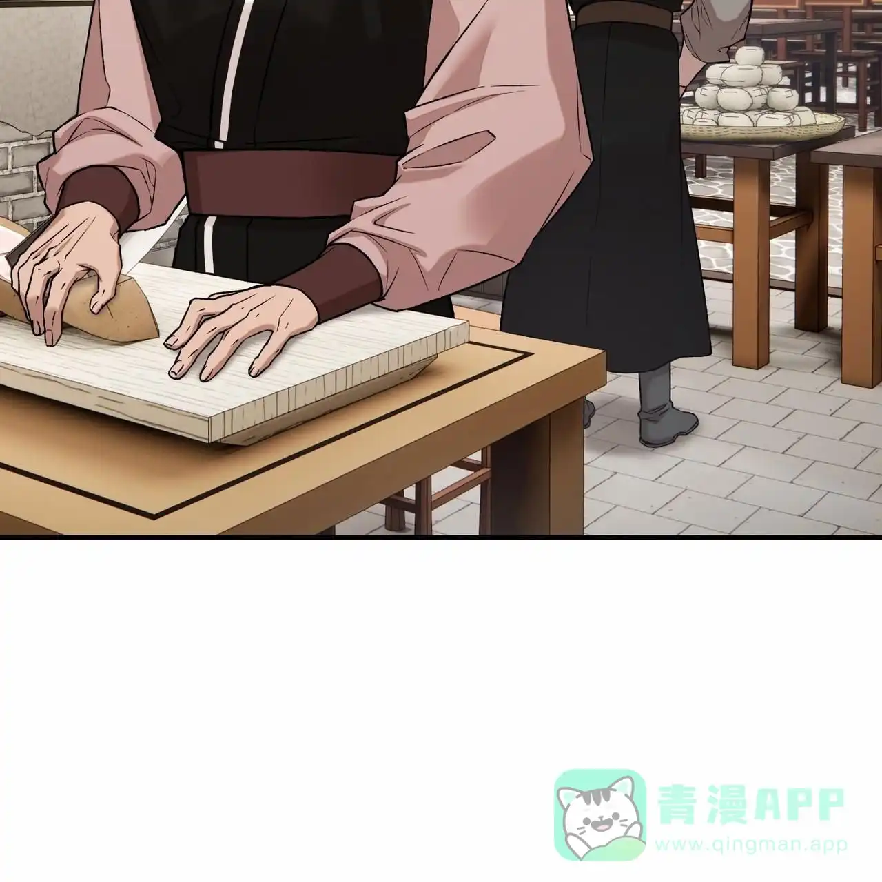《舌中红玉》第15话 第41页
