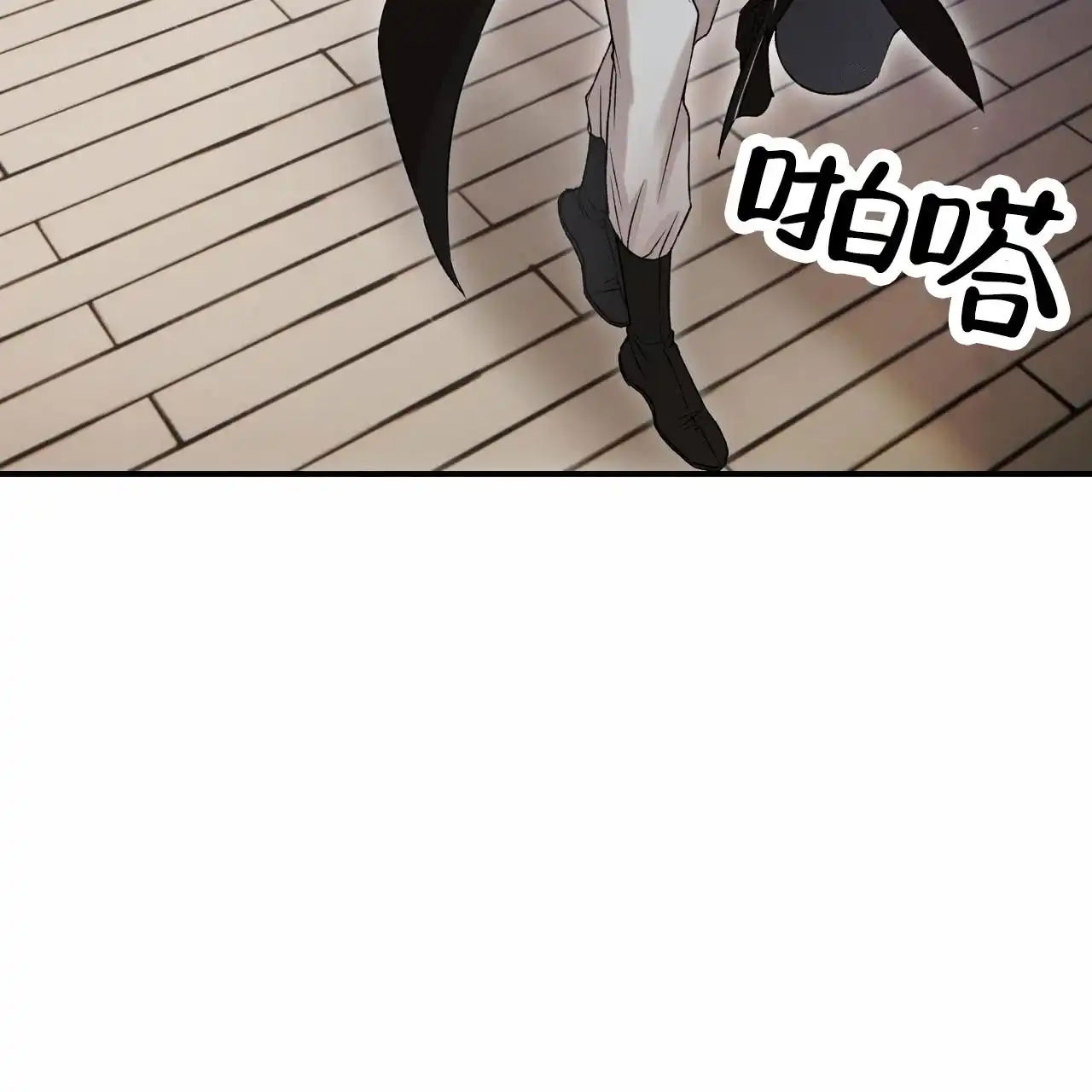 《舌中红玉》第15话 第25页