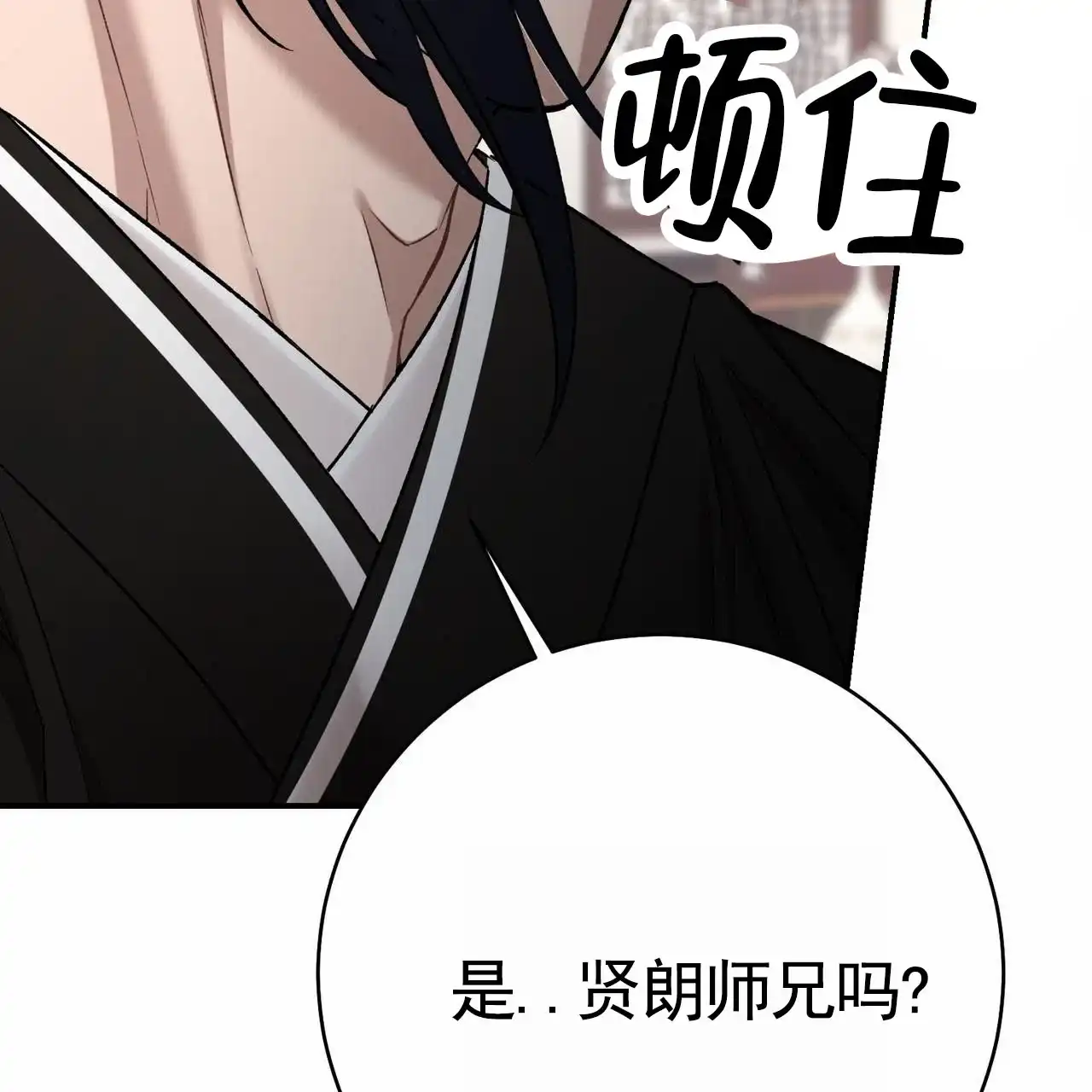 《舌中红玉》第16话 第37页