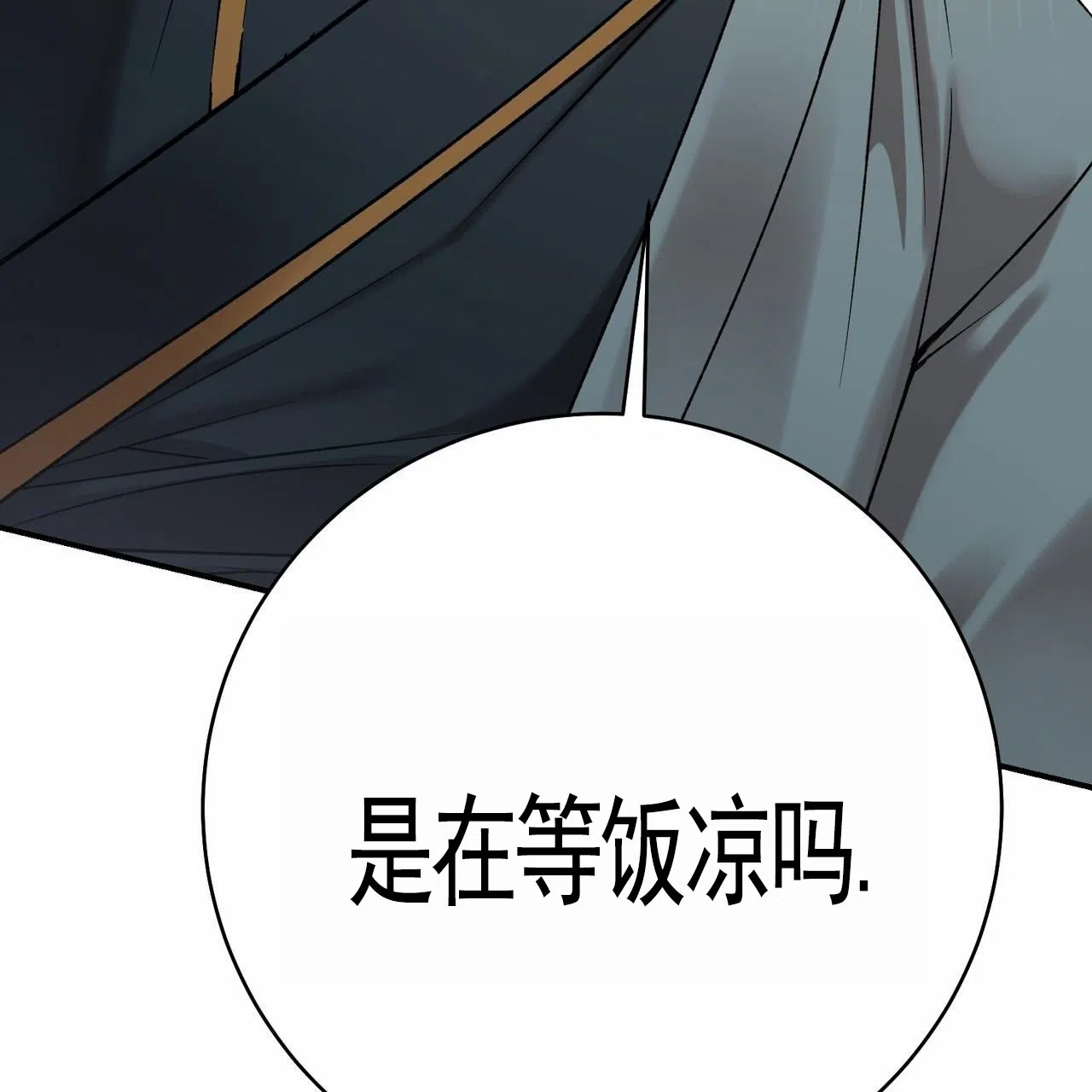 《舌中红玉》第16话 第29页