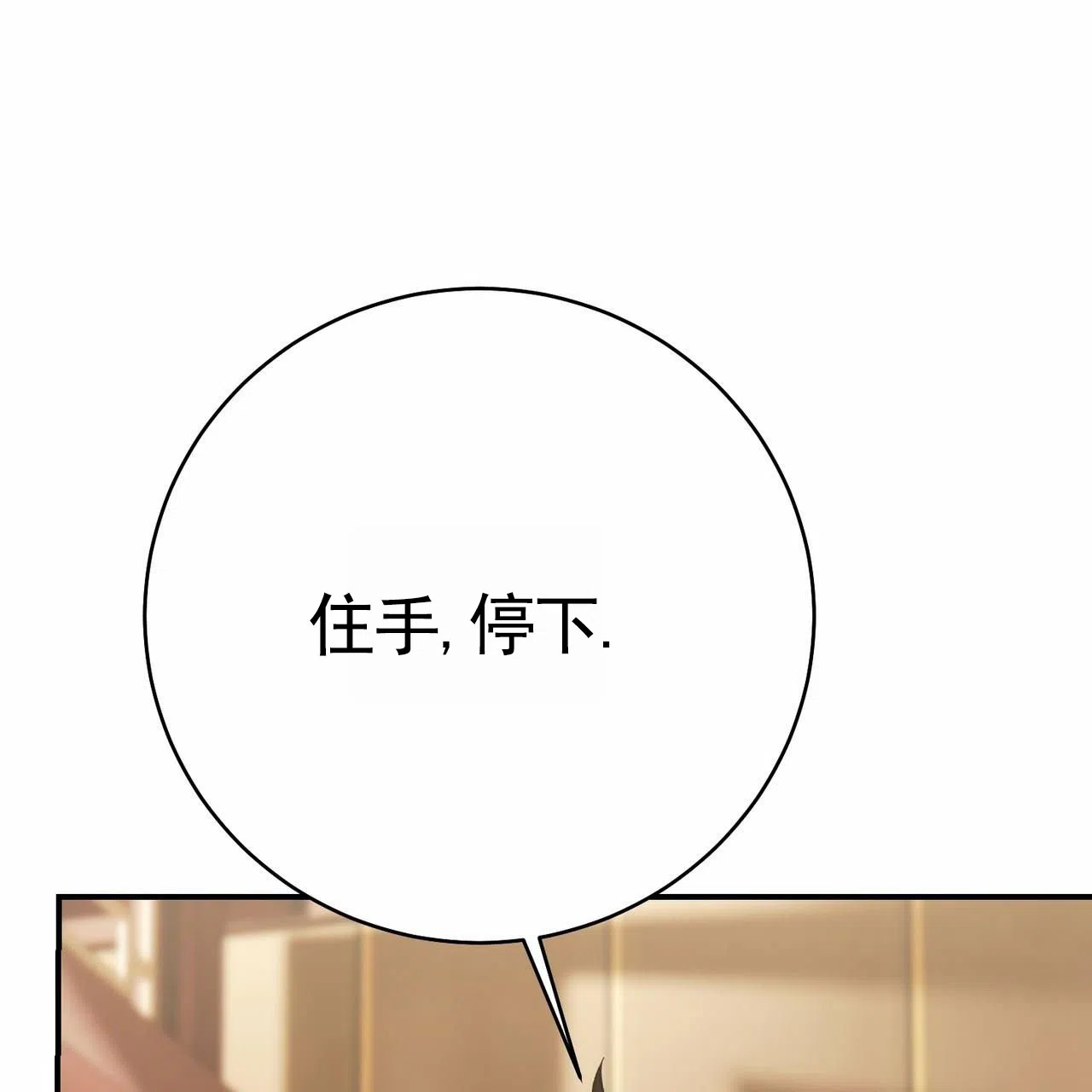《舌中红玉》第16话 第13页