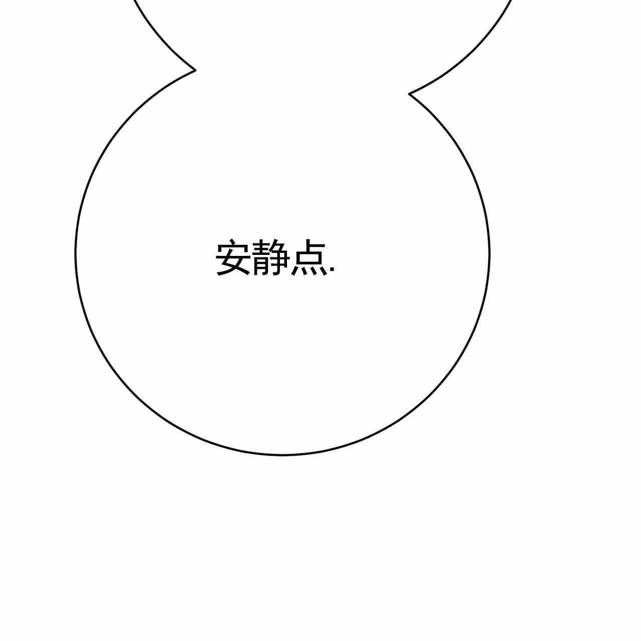 《舌中红玉》第16话 第35页