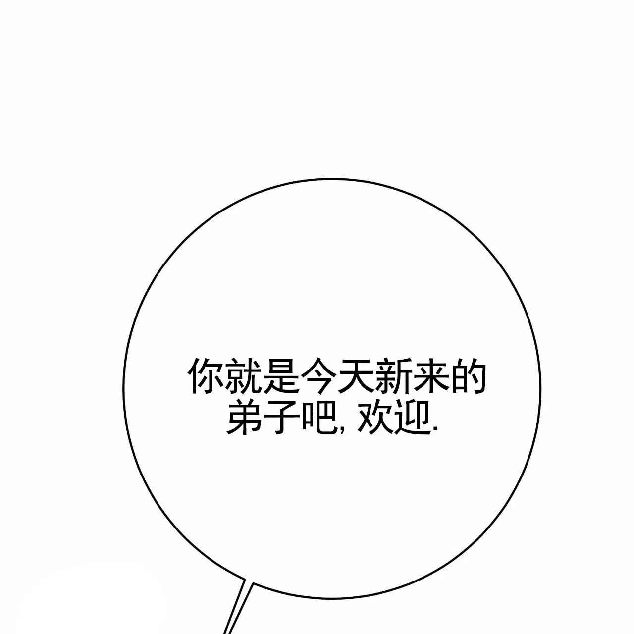 《舌中红玉》第16话 第50页