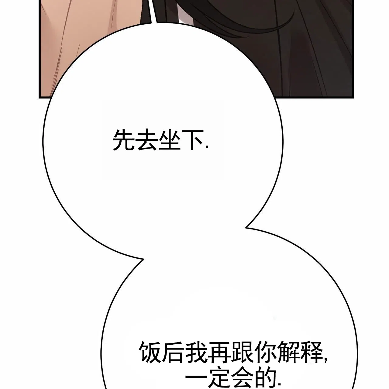 《舌中红玉》第16话 第22页