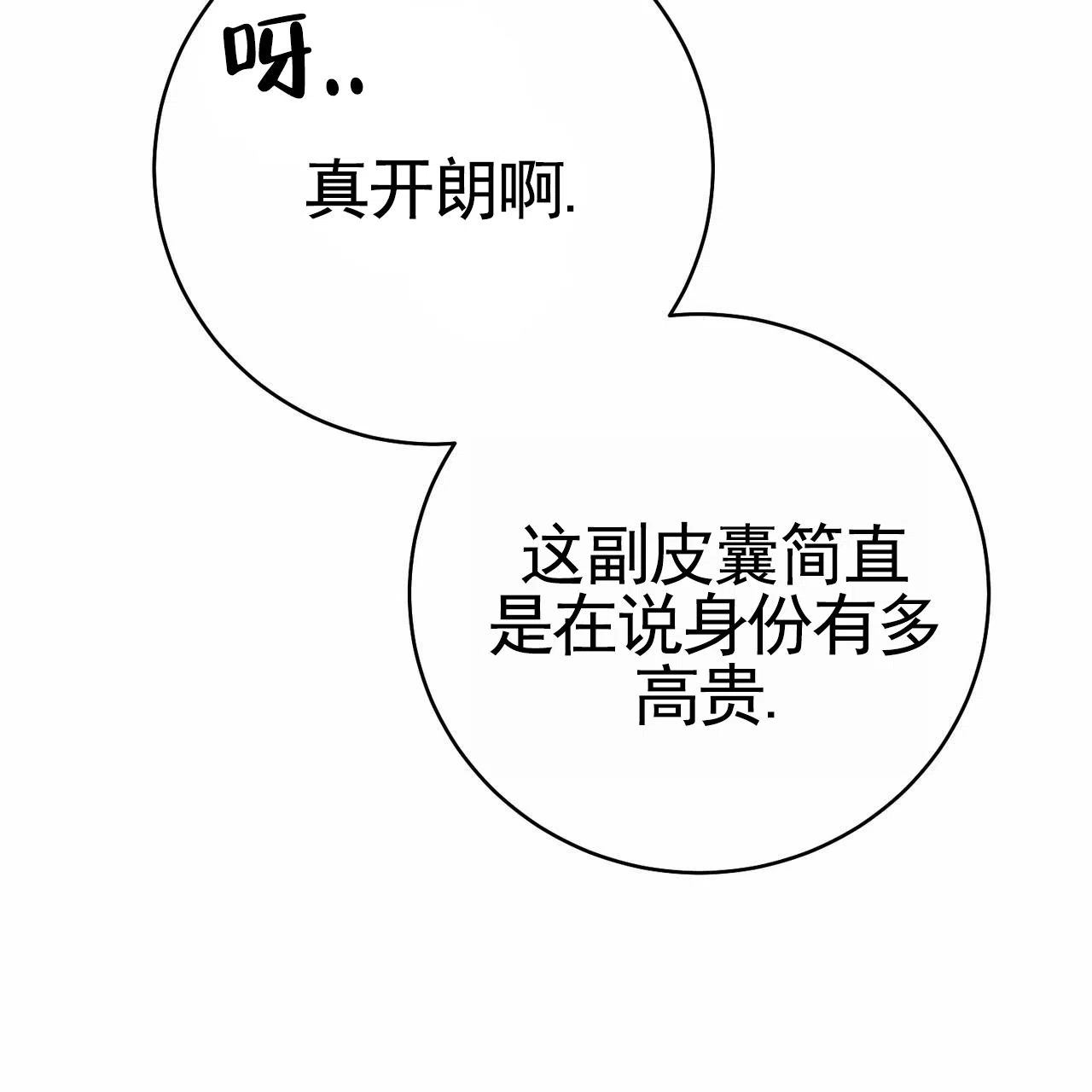 《舌中红玉》第16话 第47页