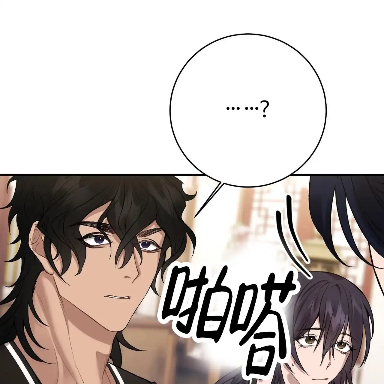 《舌中红玉》第16话 第39页