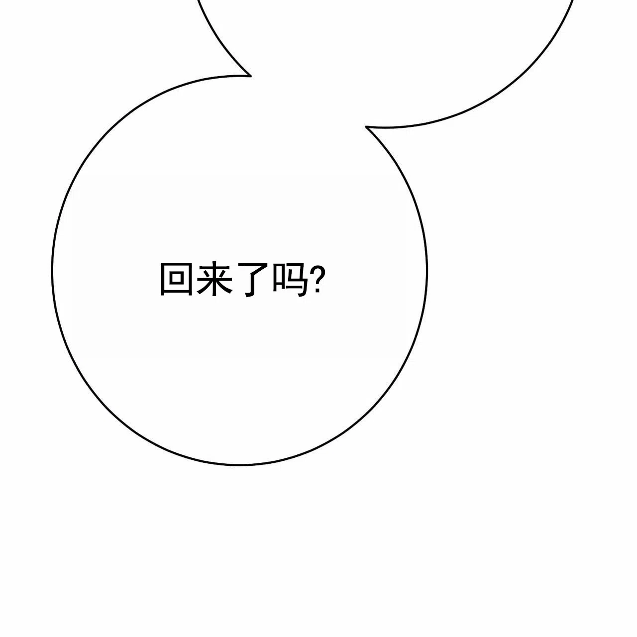 《舌中红玉》第16话 第38页