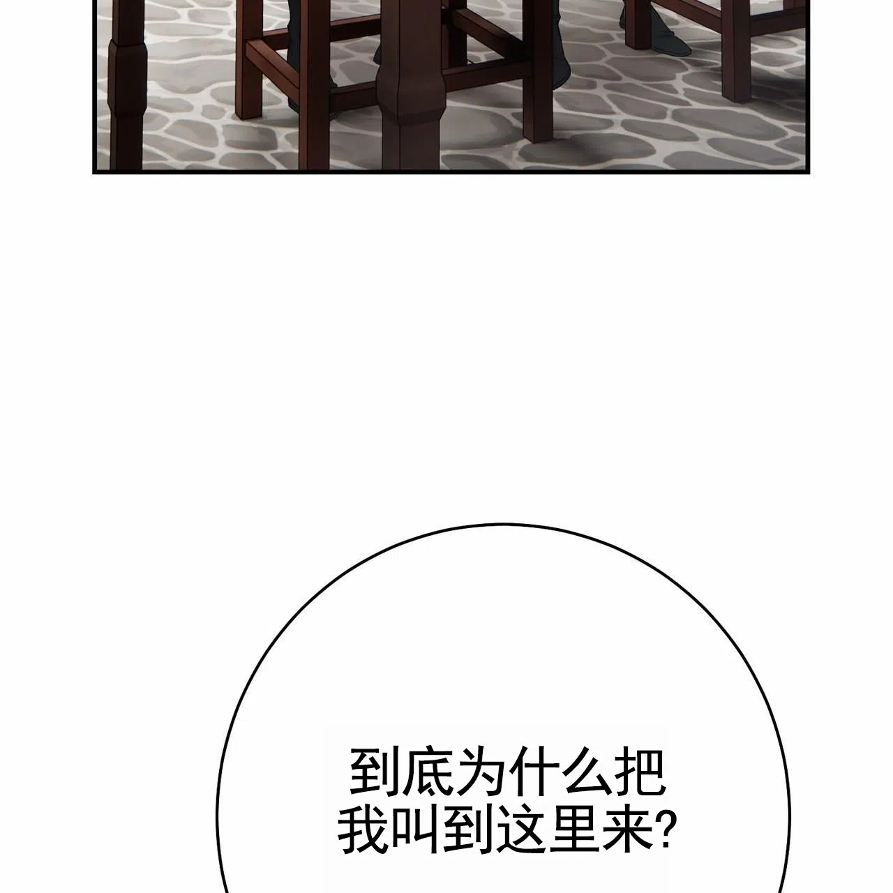 《舌中红玉》第16话 第32页