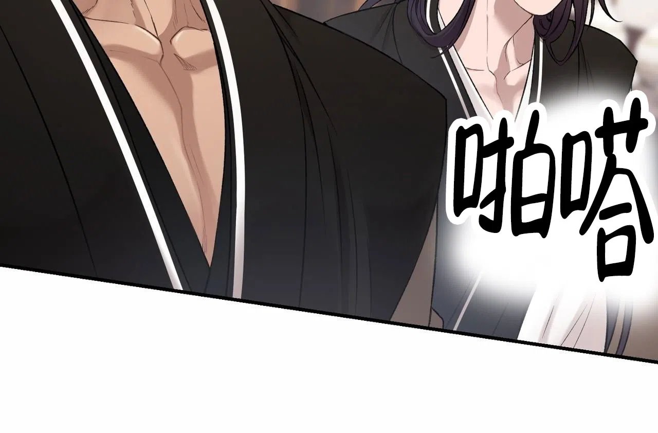 《舌中红玉》第16话 第40页