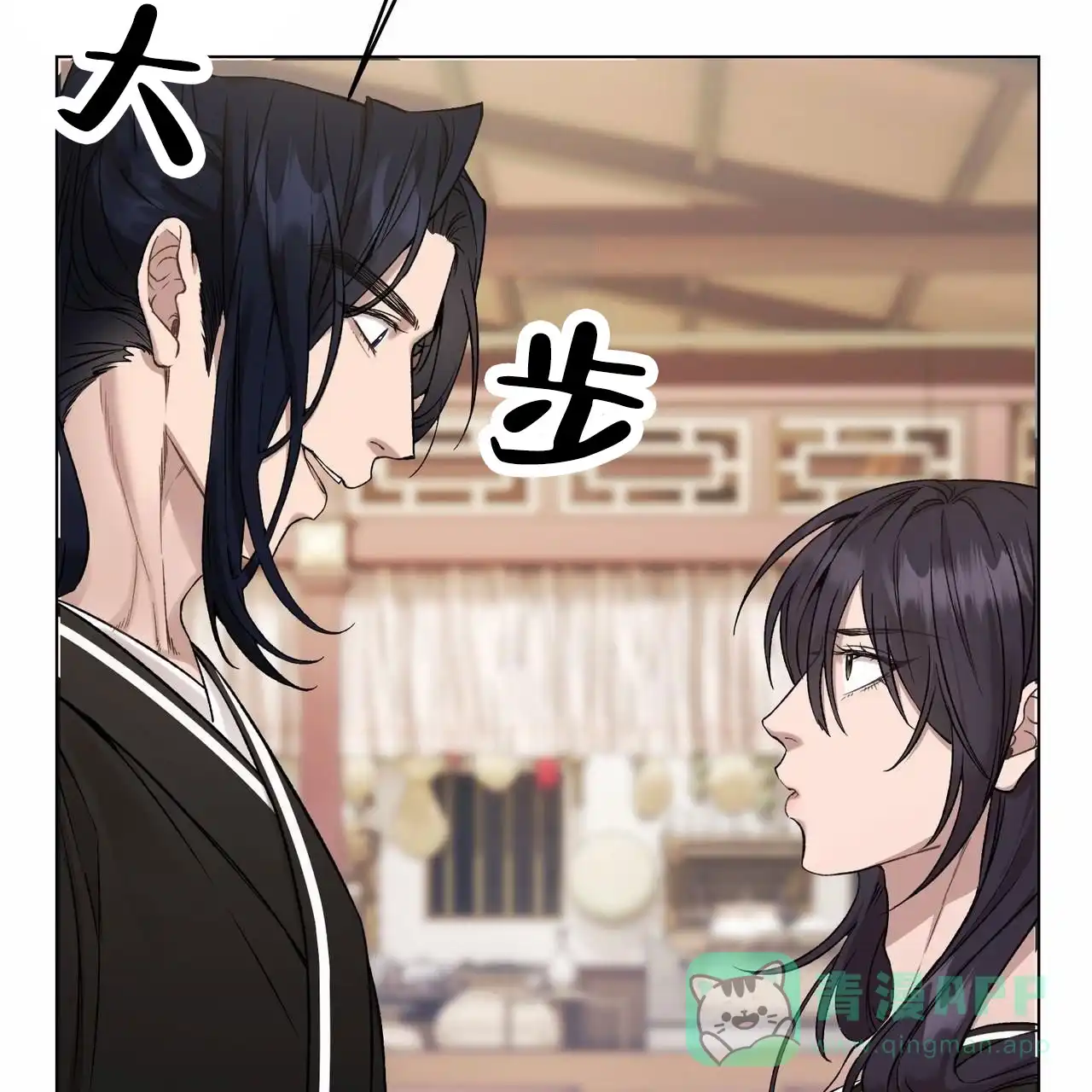 《舌中红玉》第16话 第51页