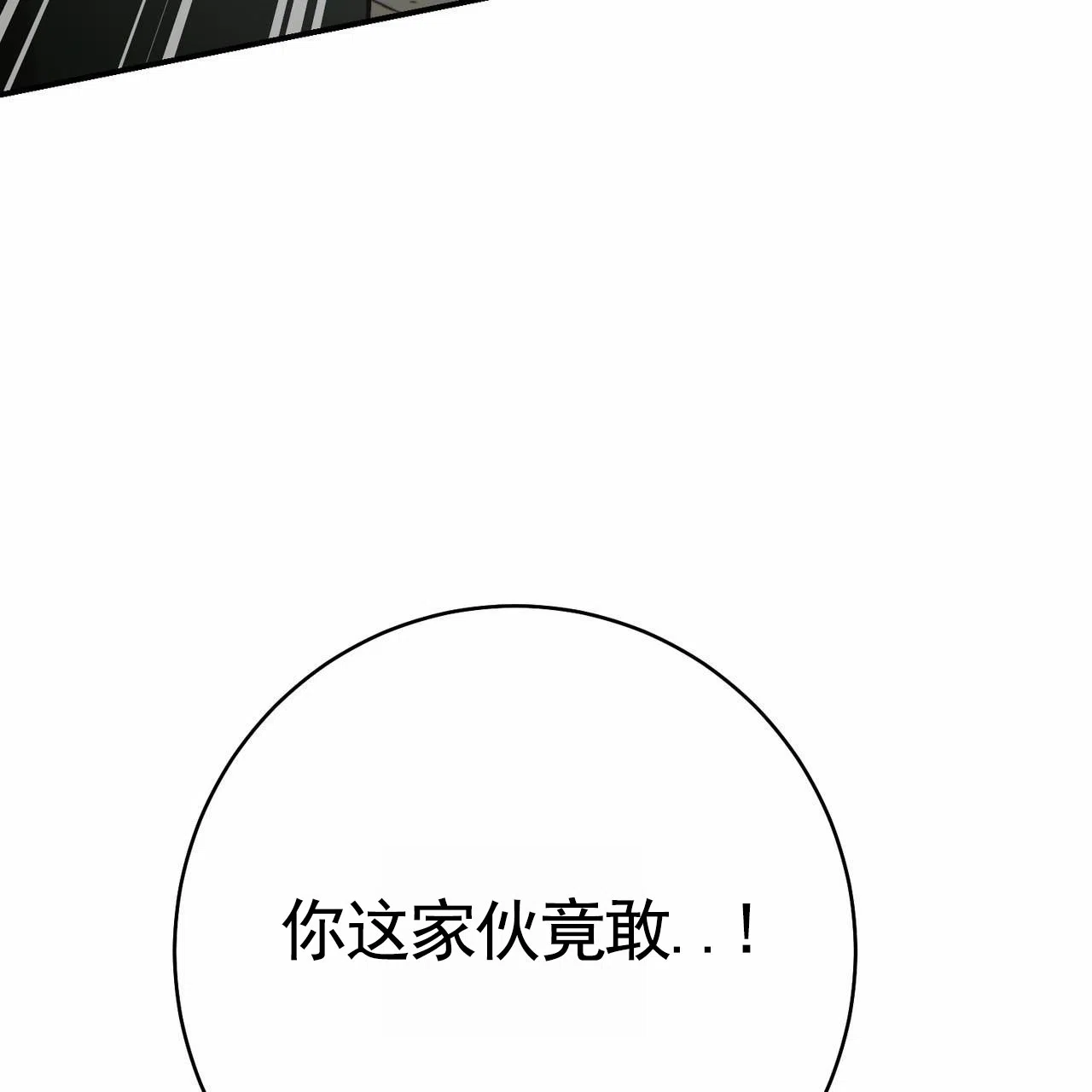 《舌中红玉》第16话 第10页