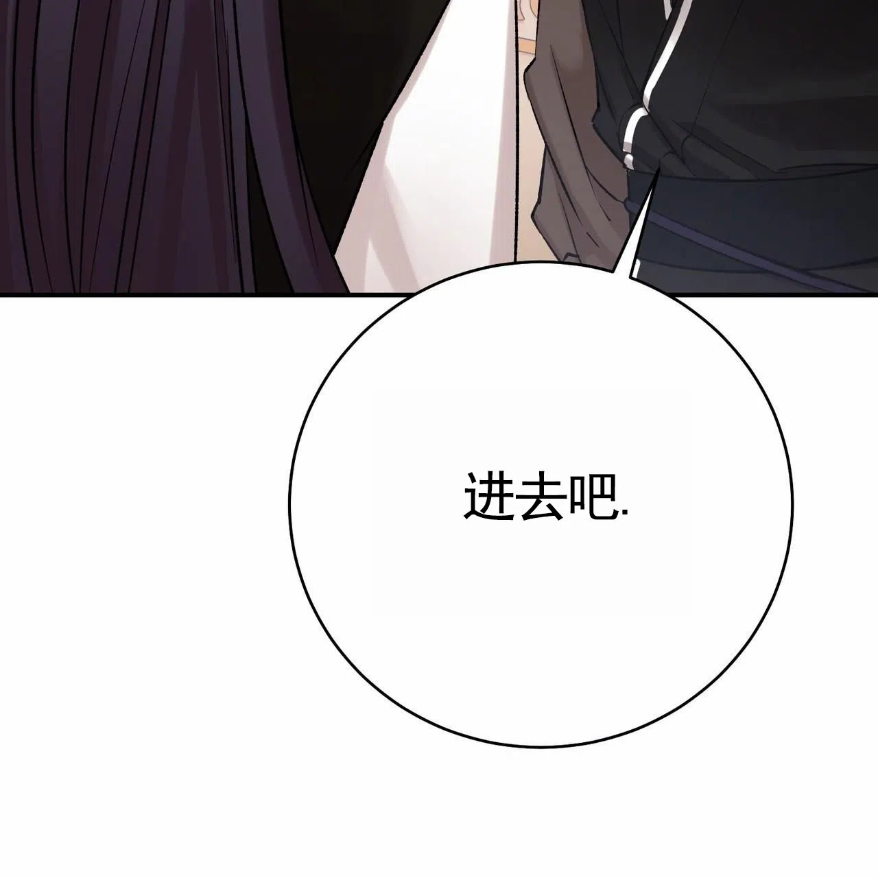 《舌中红玉》第17话 第39页