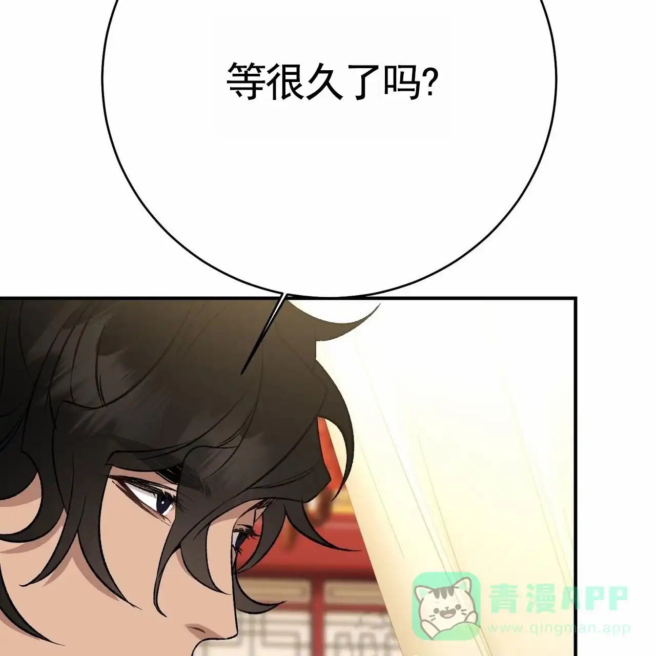 《舌中红玉》第17话 第46页