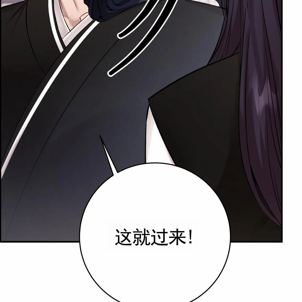《舌中红玉》第17话 第9页