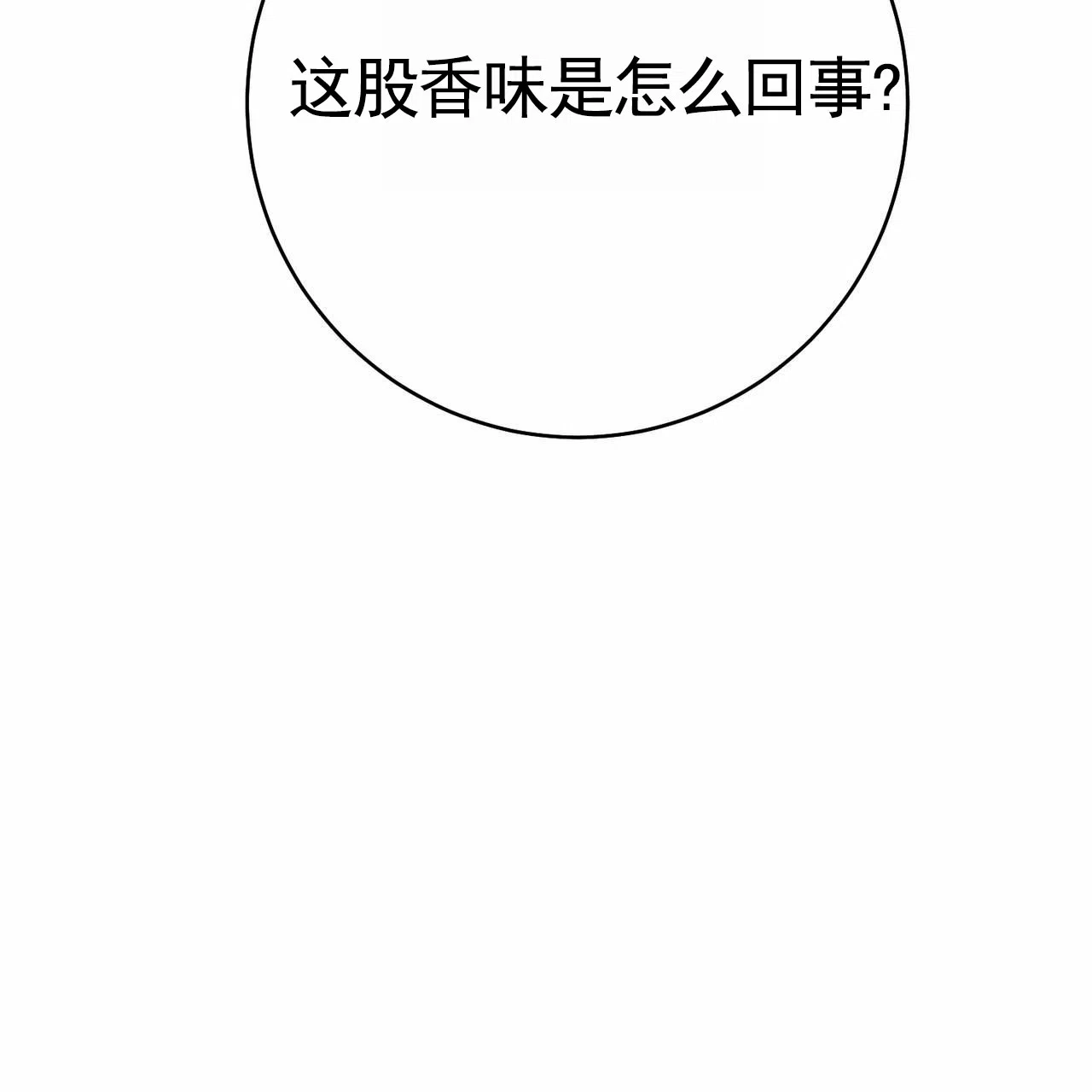 《舌中红玉》第17话 第53页