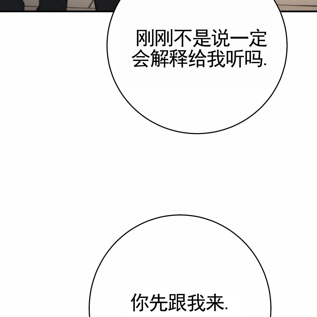 《舌中红玉》第17话 第25页