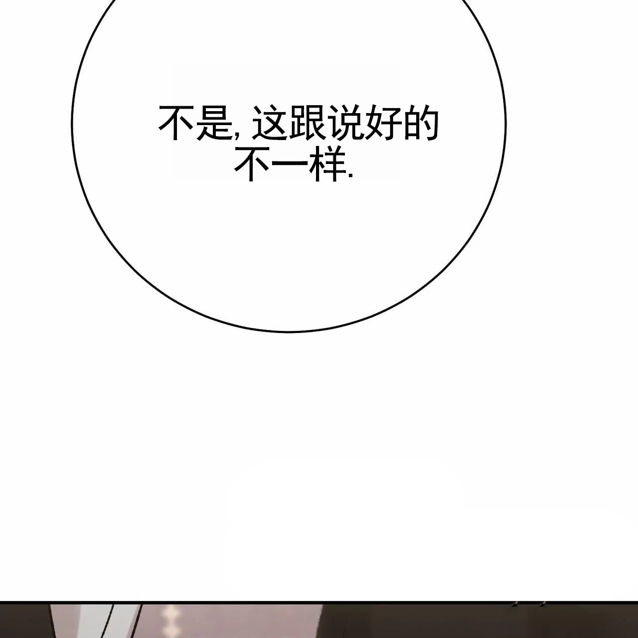 《舌中红玉》第17话 第28页