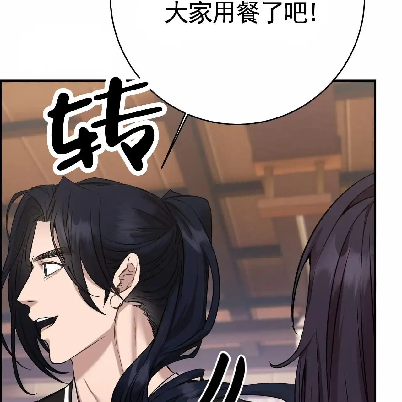 《舌中红玉》第17话 第8页