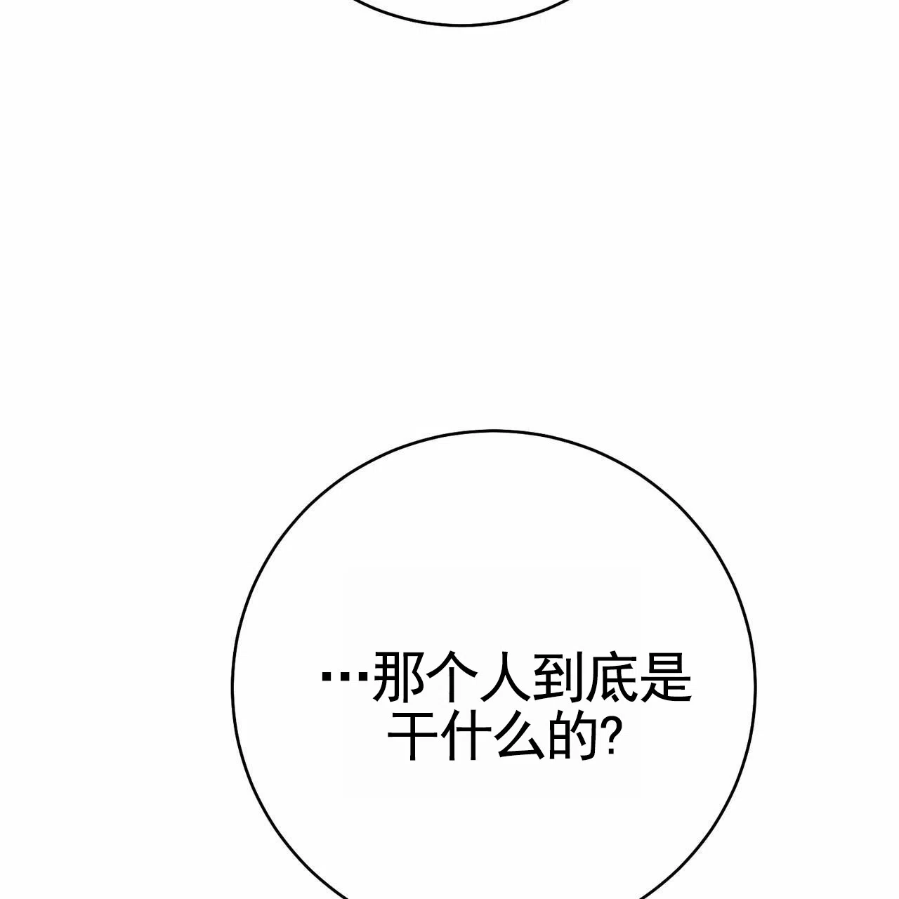 《舌中红玉》第17话 第10页
