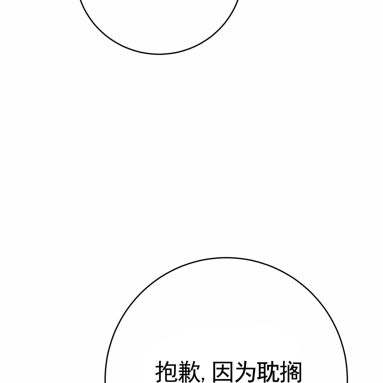 《舌中红玉》第17话 第7页