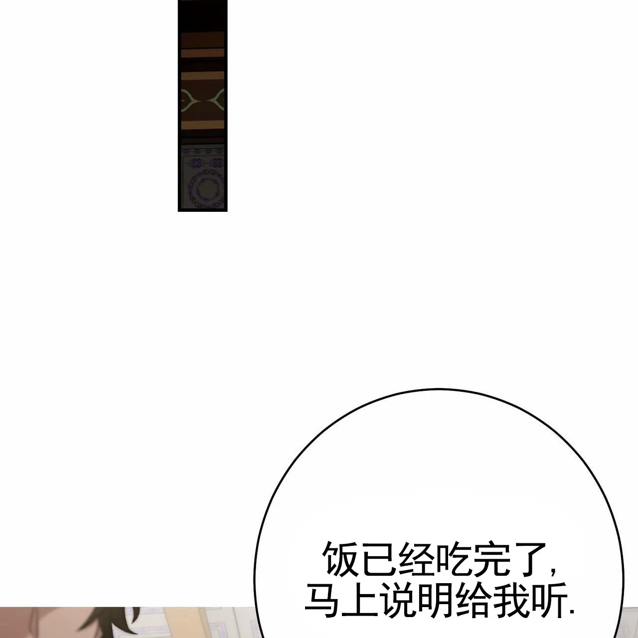 《舌中红玉》第17话 第22页