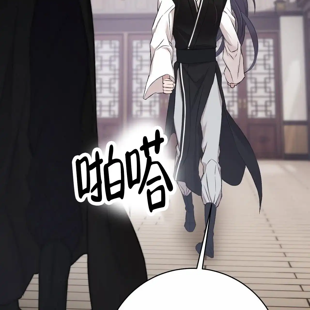 《舌中红玉》第17话 第24页