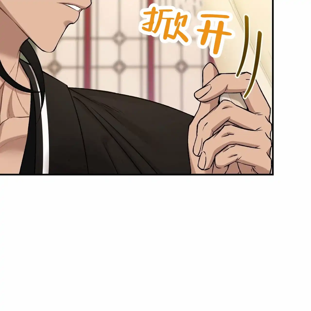 《舌中红玉》第17话 第47页