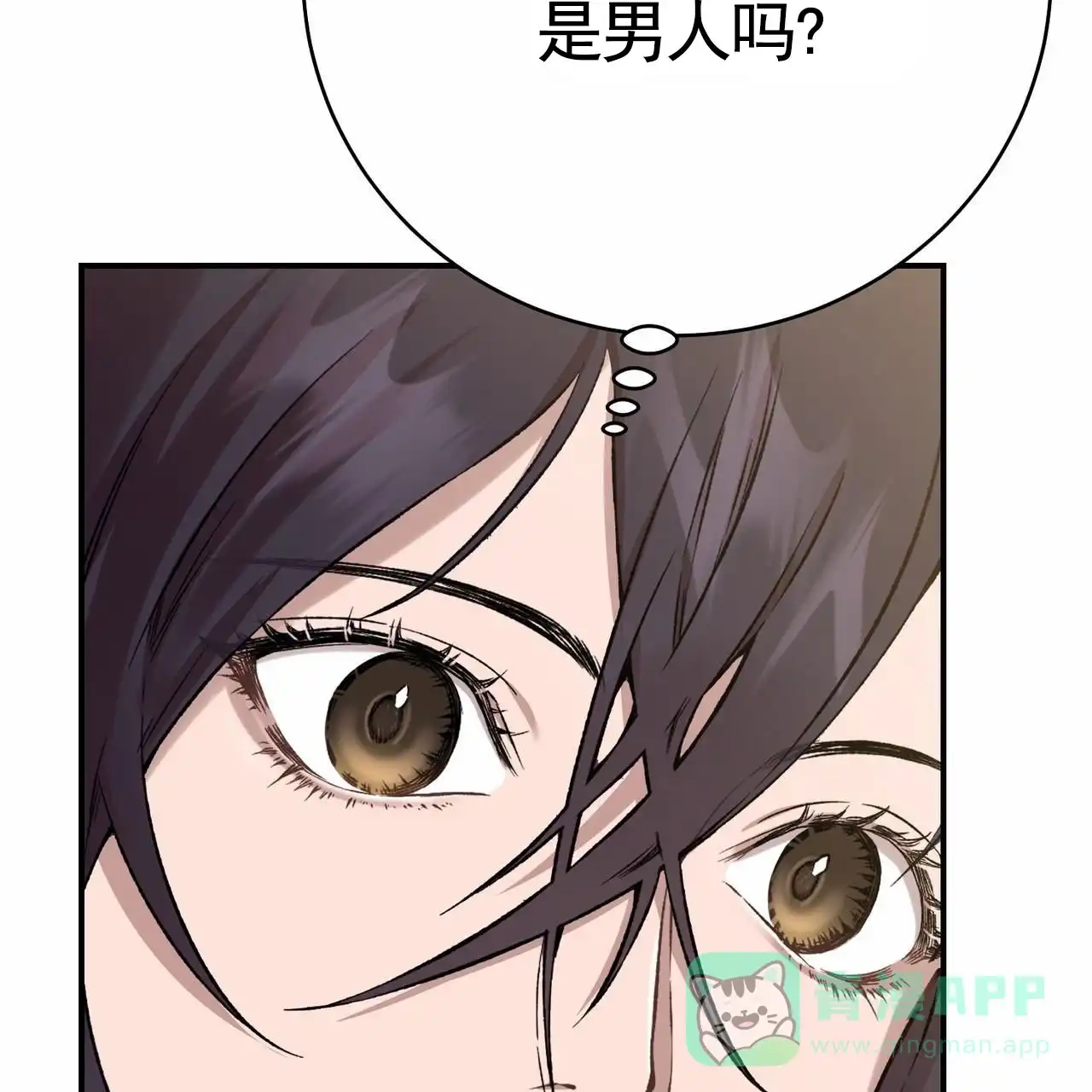 《舌中红玉》第17话 第51页