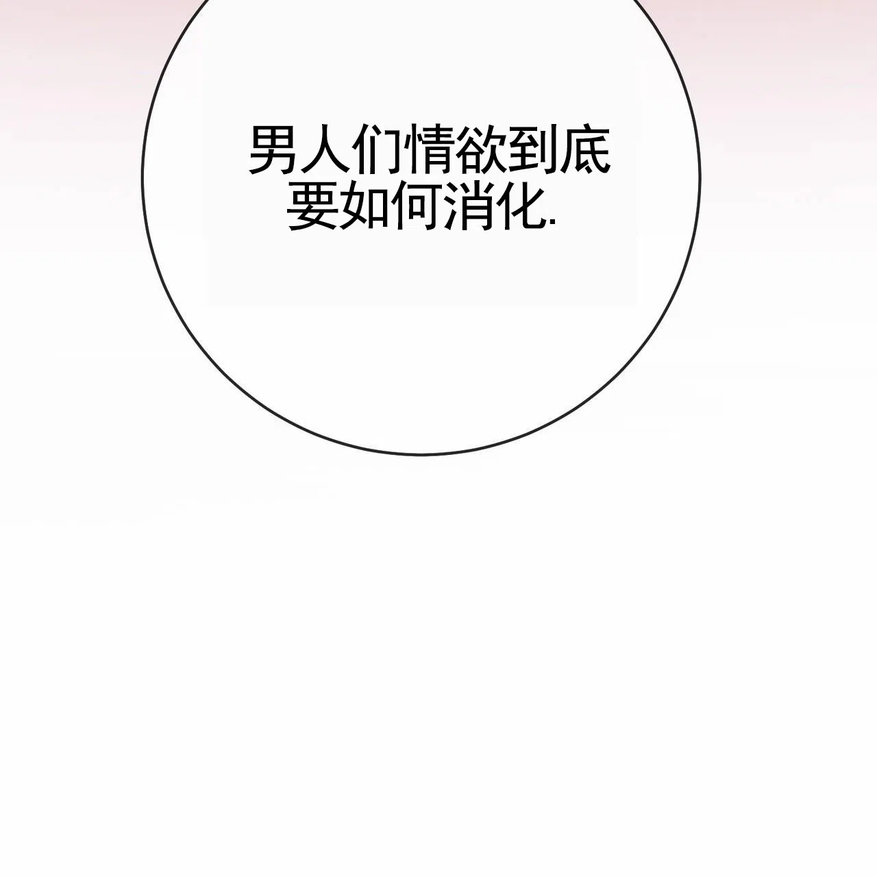 《舌中红玉》第18话 第43页