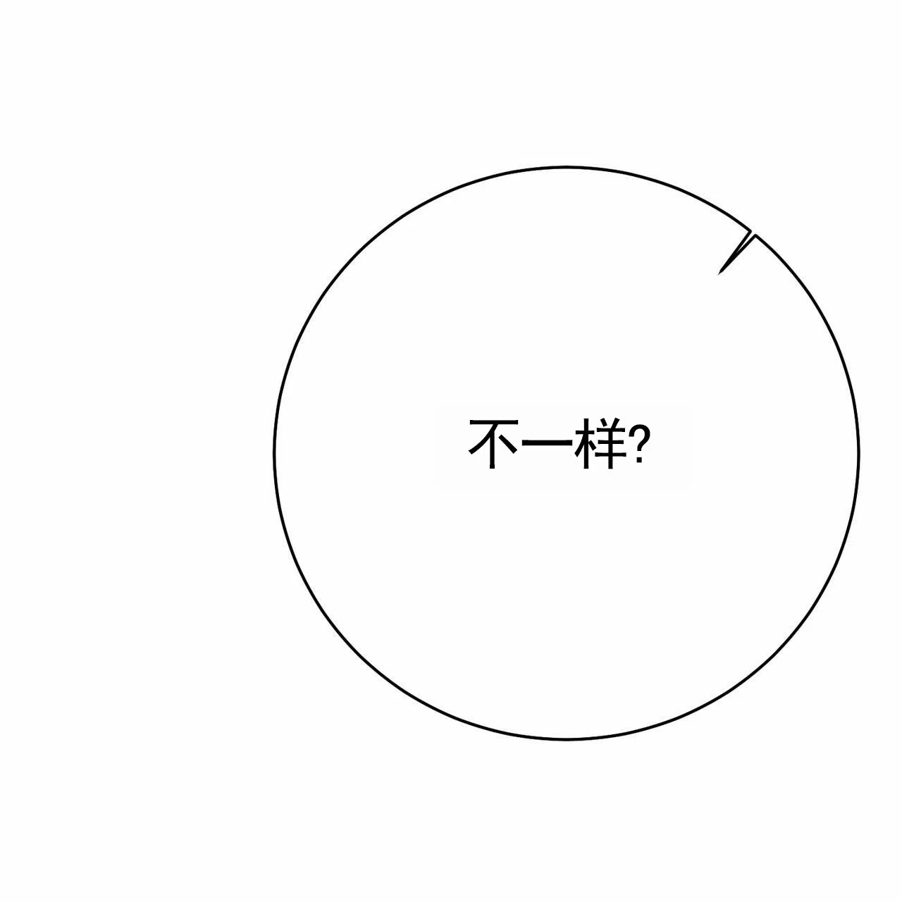 《舌中红玉》第18话 第32页