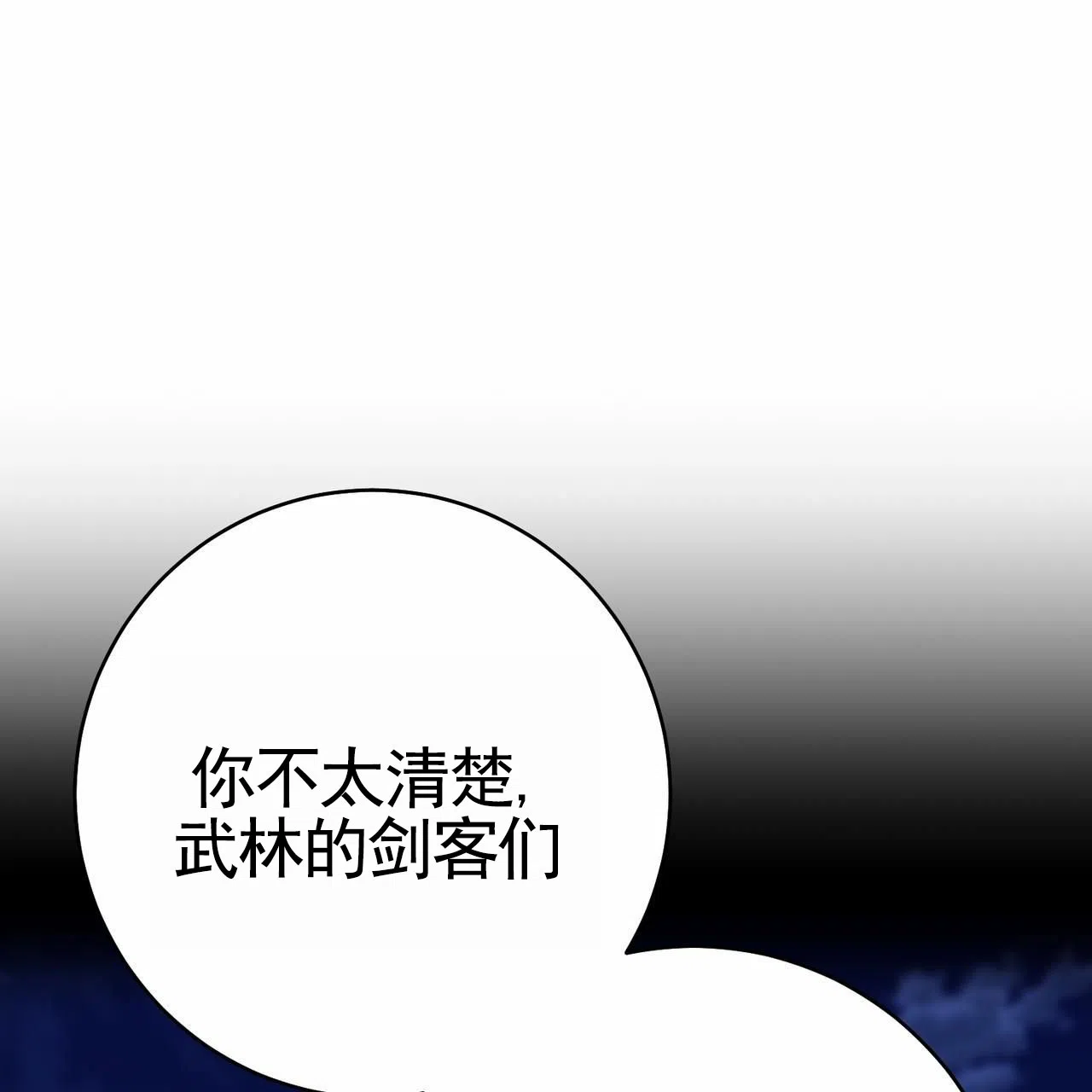 《舌中红玉》第18话 第33页