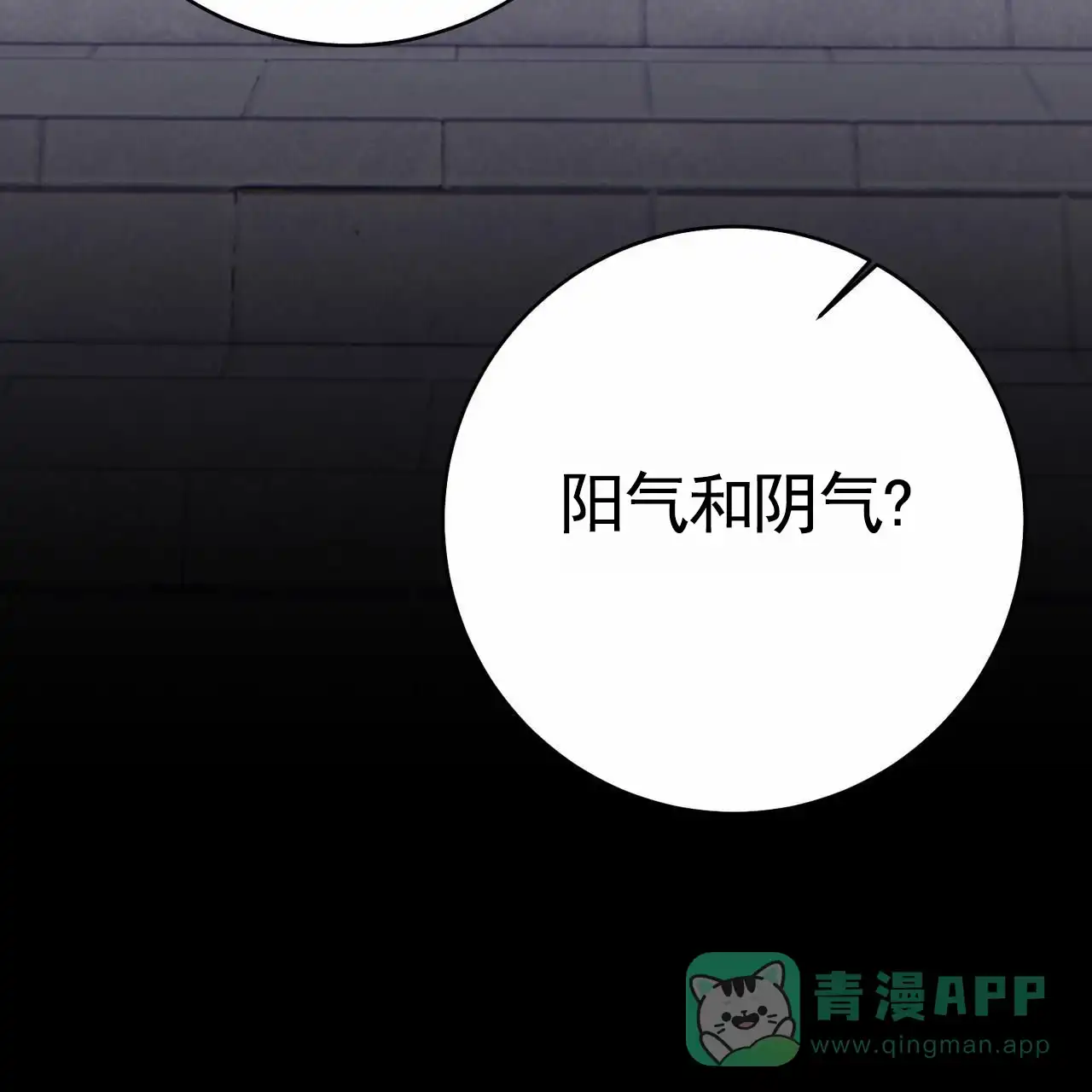 《舌中红玉》第18话 第36页