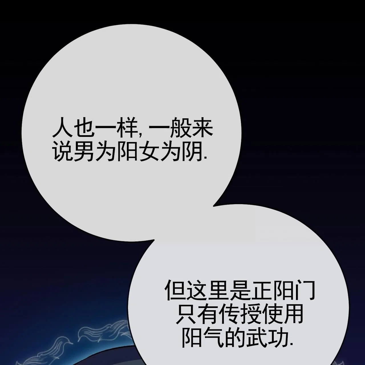 《舌中红玉》第18话 第37页