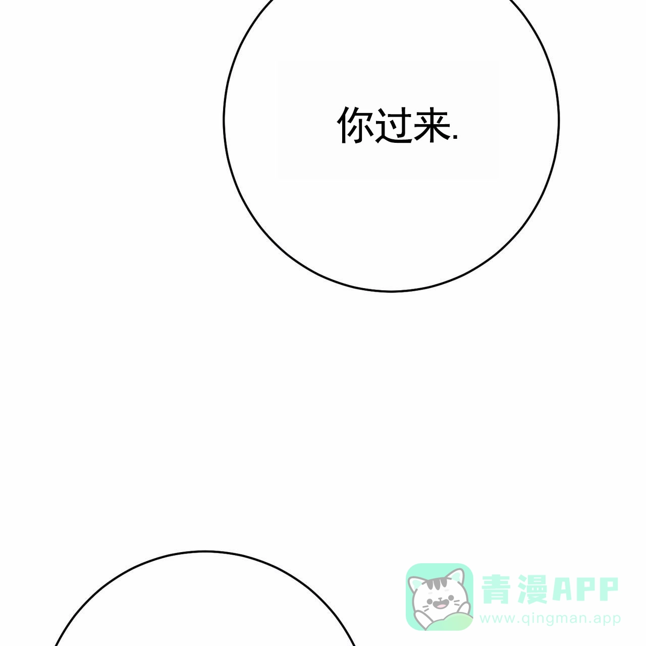 《舌中红玉》第18话 第6页
