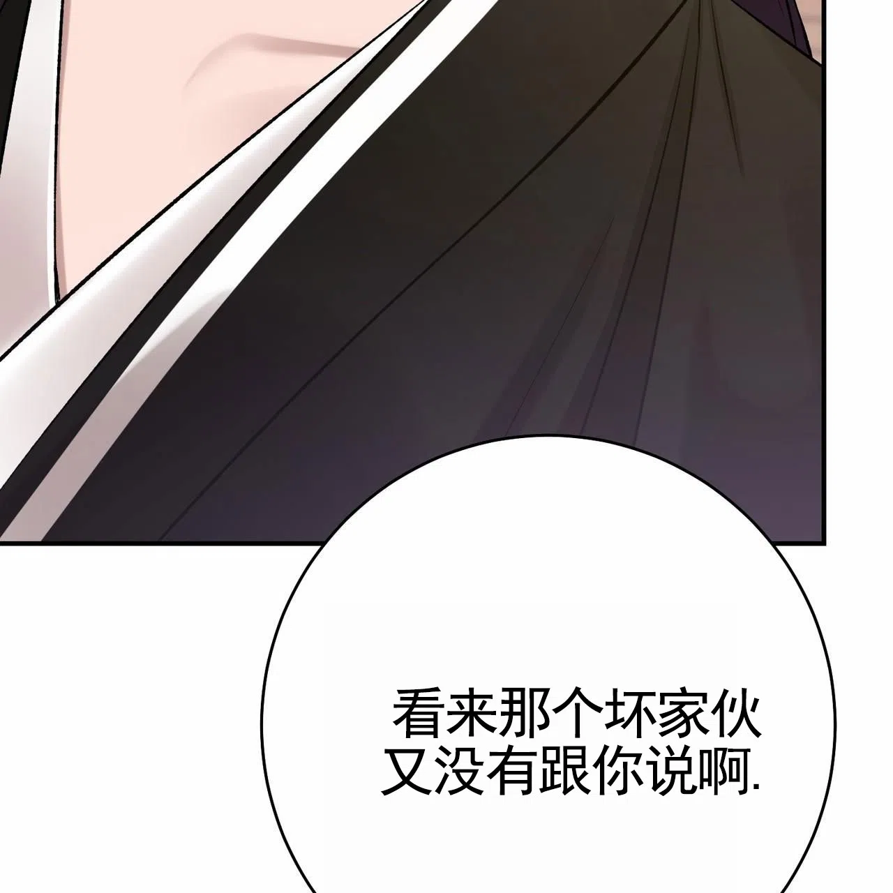 《舌中红玉》第18话 第30页