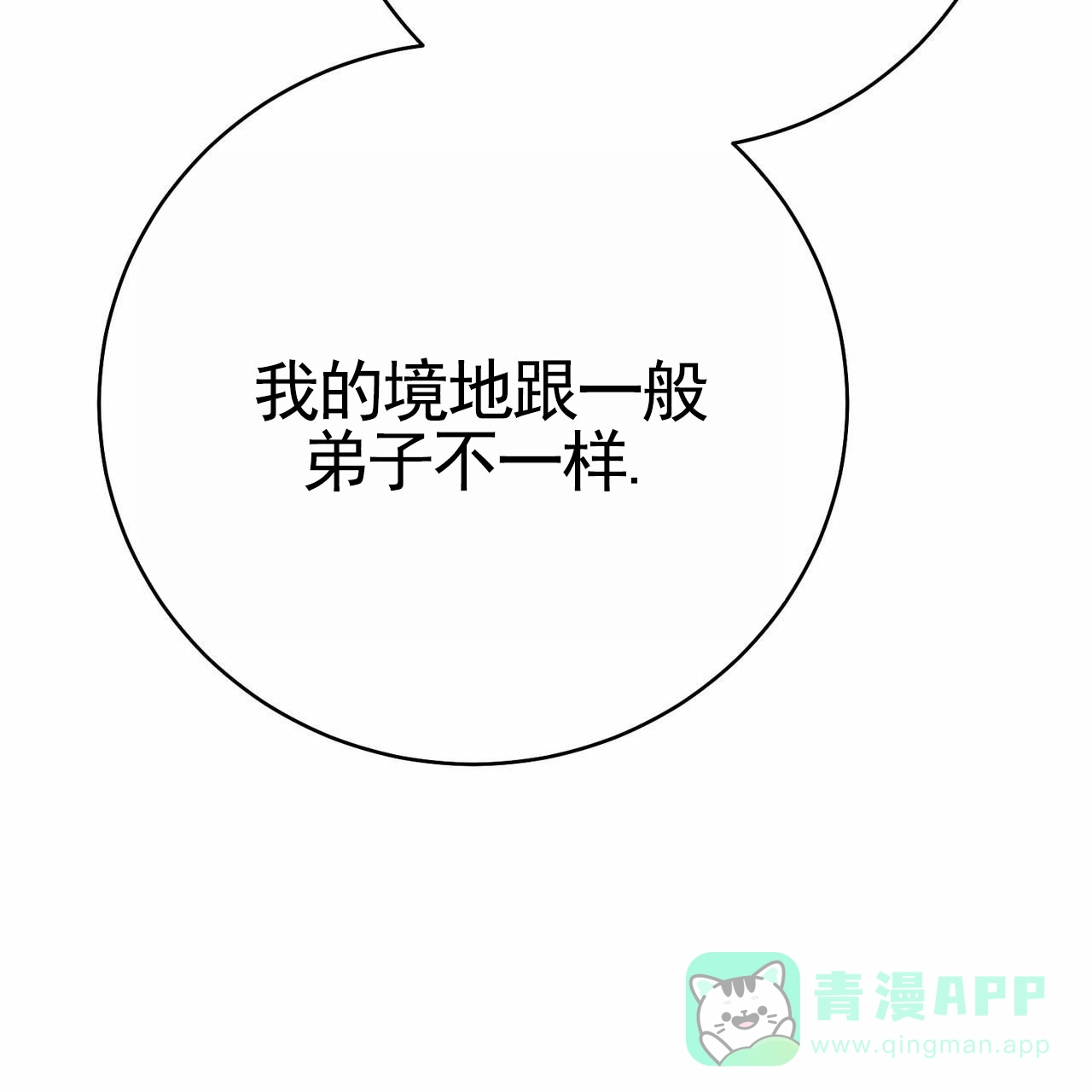 《舌中红玉》第18话 第31页