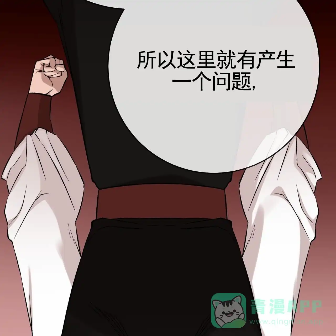 《舌中红玉》第18话 第41页