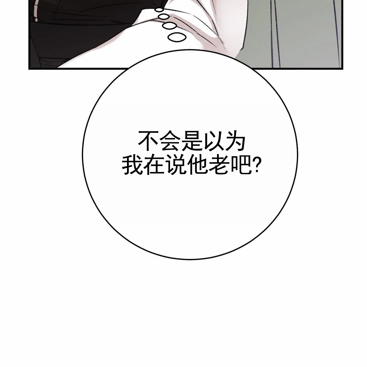 《舌中红玉》第18话 第28页