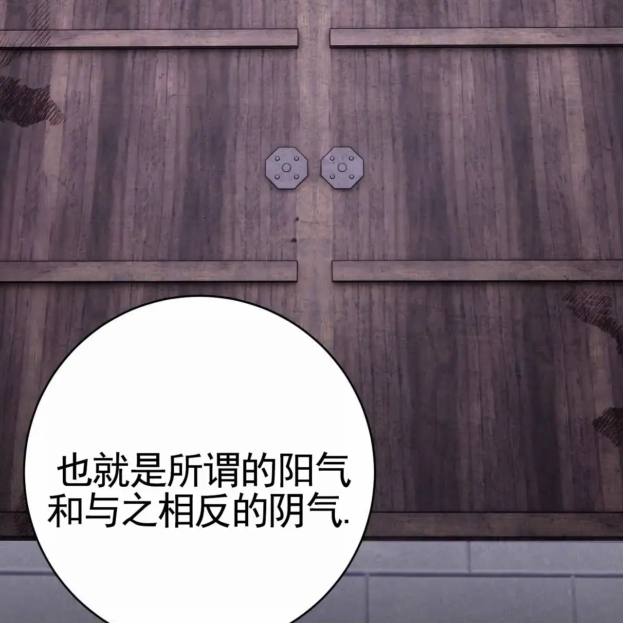 《舌中红玉》第18话 第35页