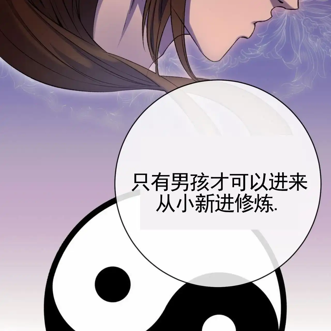 《舌中红玉》第18话 第39页
